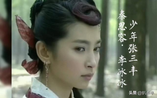 少年张三丰演员表，少年张三丰演员表介绍电影（《少年张三丰》：7大女星比美）