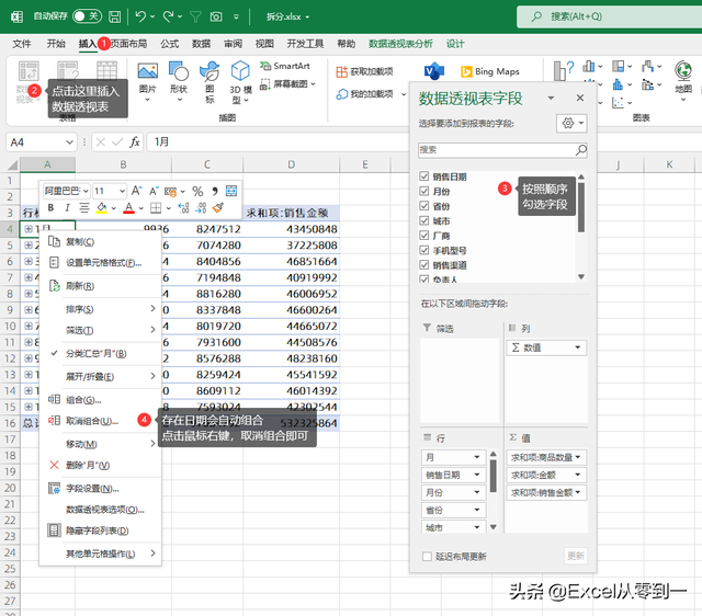 excel表格分类，Excel表格怎么分类汇总（1个Excel文件拆分为100个）