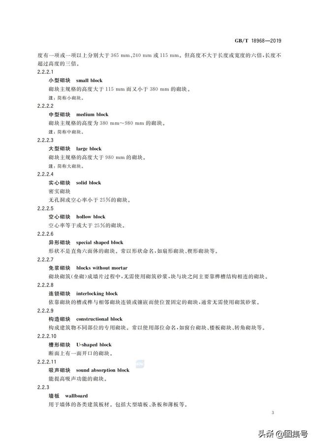 墙体材料有哪些，轻质墙体材料有哪些（各种墙体材料名称大全）