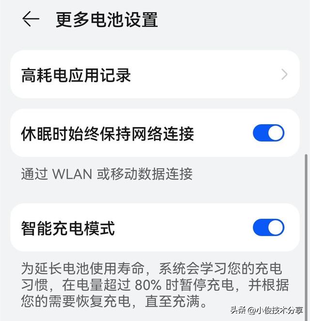 手机耗电突然变快，手机电池突然耗电很快是什么情况（关闭这4个设置）