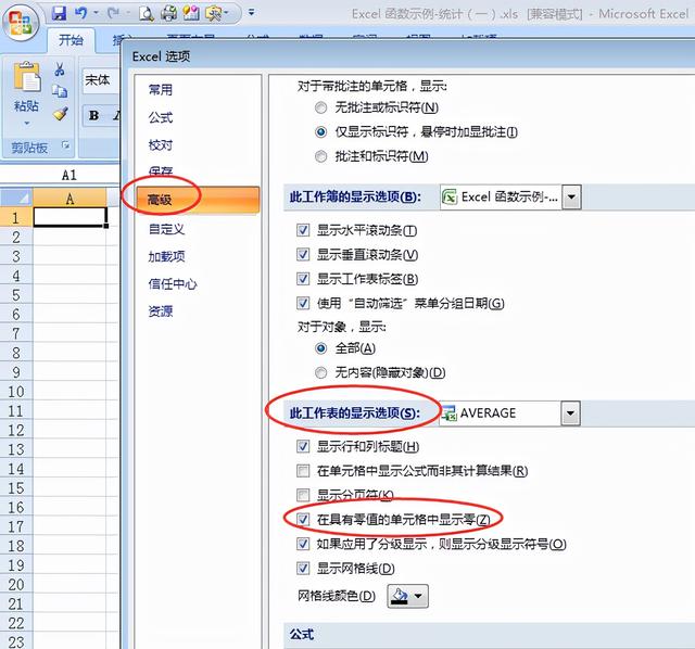平均偏差怎么算公式，Excel中如何计算平均偏差（轻松办公-OfficeExcel函数精解）