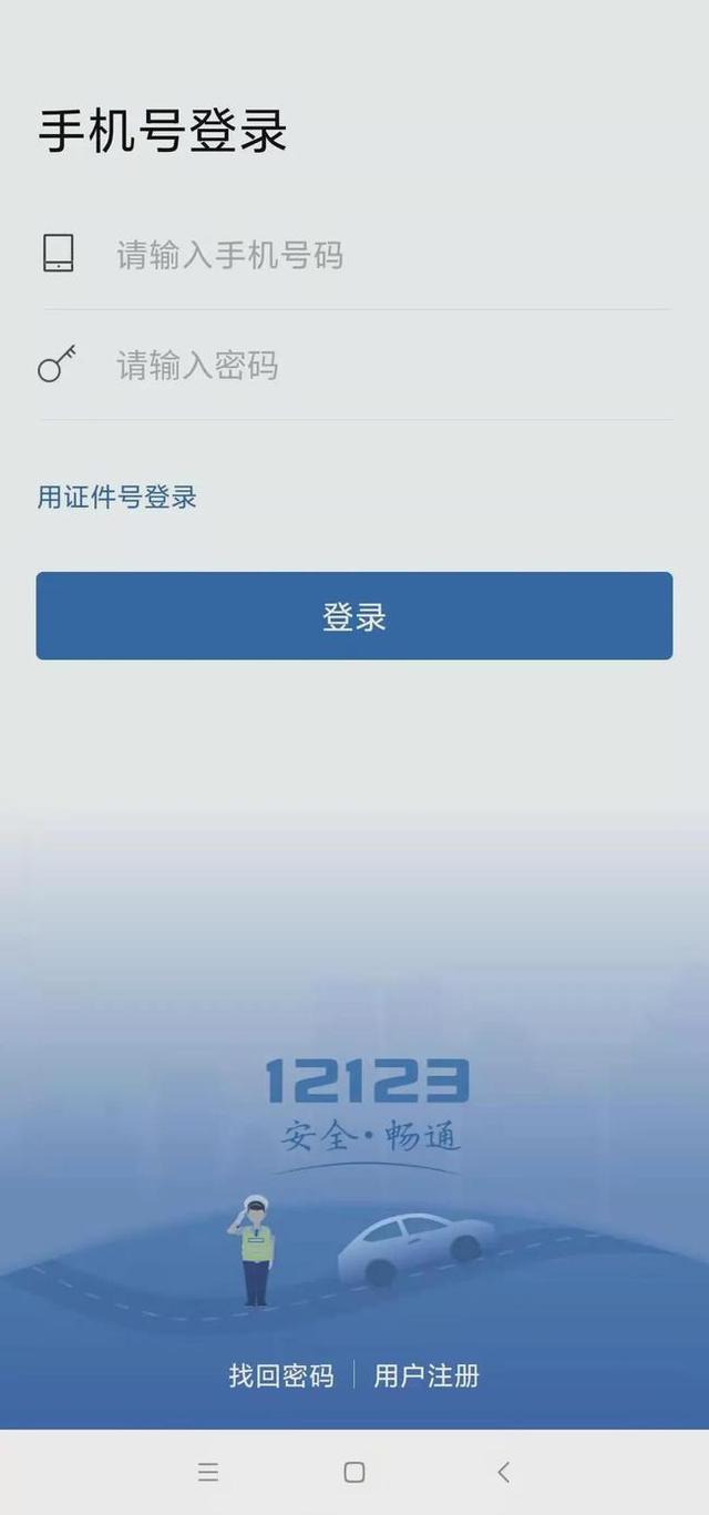 如何查驾驶证分数，如何查驾驶证分数还剩几分（如何快速查询自己驾照是否被扣分）