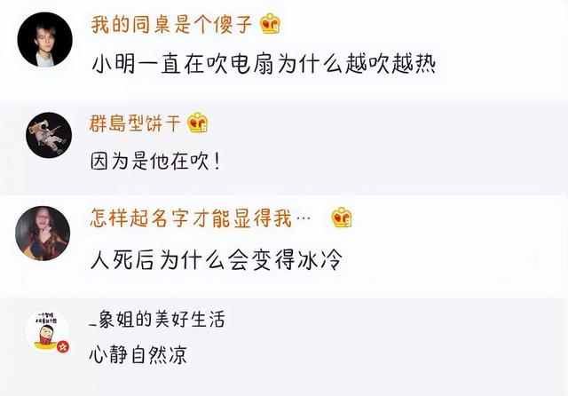 笑死人的脑筋急转弯有哪些，笑死人脑筋急转弯2000题（有哪些深藏不露的脑筋急转弯）