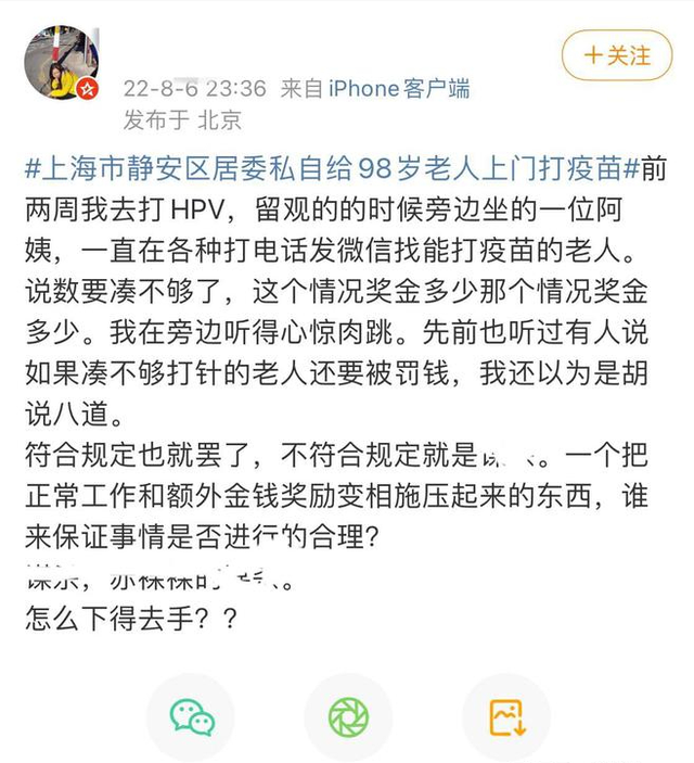 上海打疫苗死亡事件是真的吗，上海接种疫苗死了人吗（上海被社区上门打疫苗的98岁老人走了）
