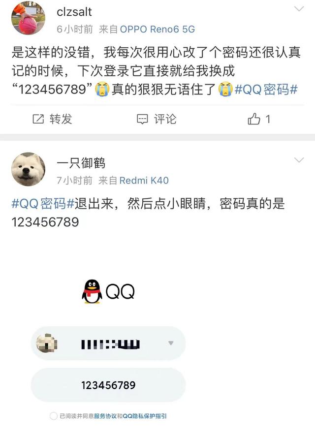 怎么看自己的qq密码是多少，怎么查看自己的qq密码（你的QQ可能无密码就可登录）