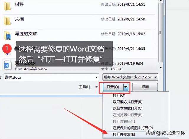 word文件损坏打不开怎么修复，完美解决Word文档损坏或丢失（word文件损坏打不开如何修复）