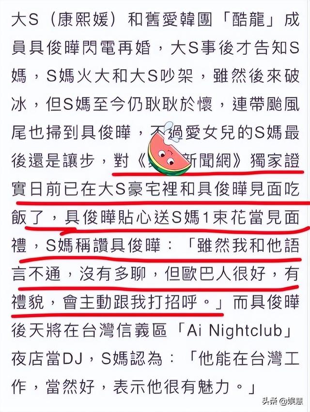 大S母亲与新女婿刚见面就给了他一个下马威，直言更喜欢汪小菲