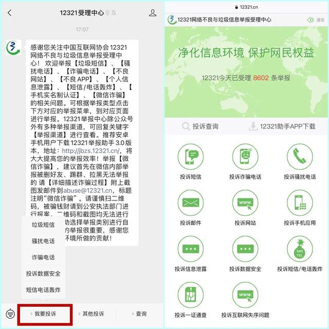 怎么保护通讯录的人不被骚扰，怎么让催收查不到通讯录（拦截骚扰教程大全来了）