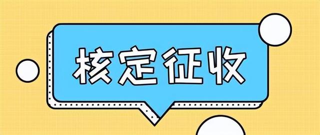 个人所得税百分之多少，个人所得税税率是多少（个税从40%降低到不到2%进行缴纳）