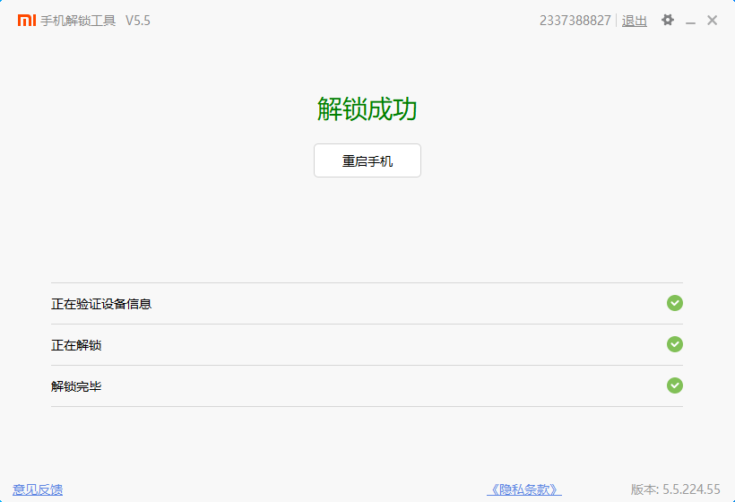 手机root权限怎么打开（3秒让你手机开启上帝模式）