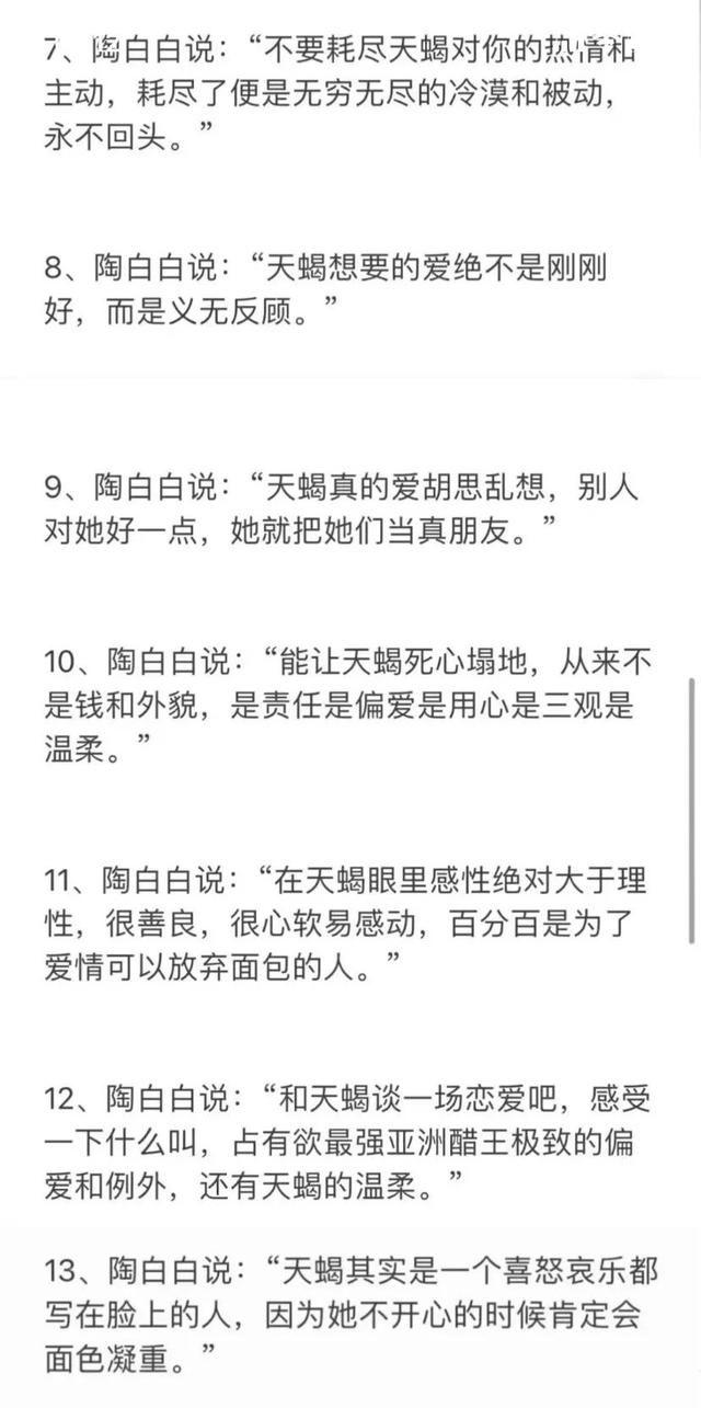 天蝎座男人的弱点，天蝎座男最典型几个特点（天蝎座的致命弱点）