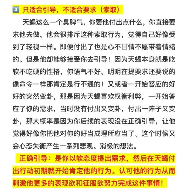 跟天蝎男聊天的忌讳，怎么和天蝎男聊天不尴尬（和天蝎座相处的五个禁忌）
