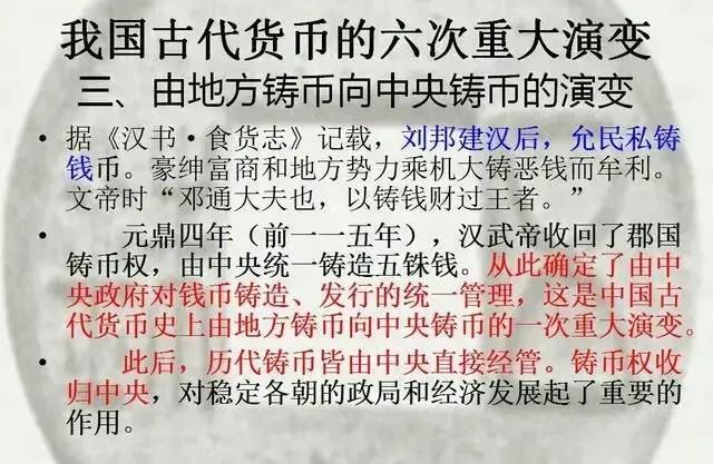 从古至今的钱币的顺序图片，从古至今的钱币顺序图（钱币发展图）