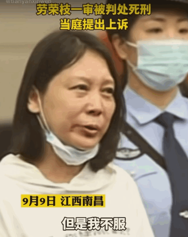 劳荣枝事件（二审当庭翻供，她背后的人终于曝光了）