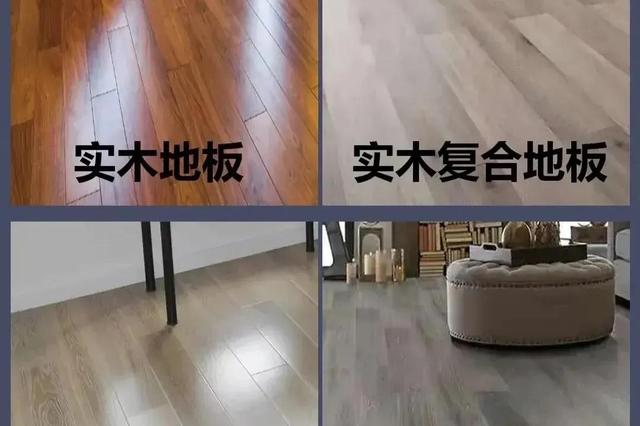 木地板分哪几种材质，常用的木质地板有哪几种（用实木地板还是复合地板）