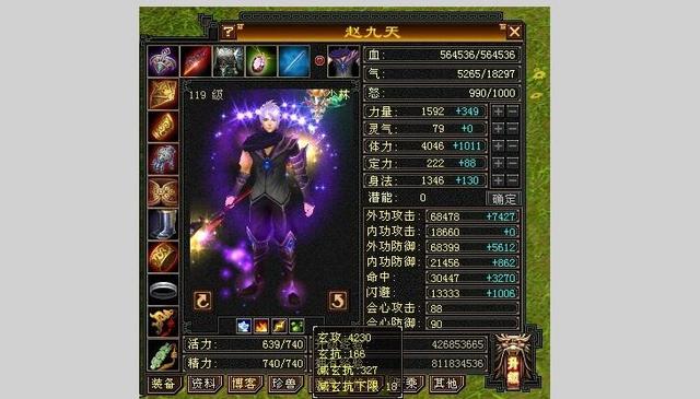 766九阴真经论坛，93九阴真经国语版全集ApP（天龙第一个“大满贯”赵九天）