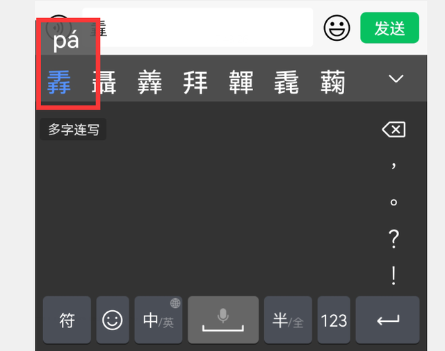 手机繁体字输入法，手机输入法怎么输入繁体字（华为小艺输入法升级到1.0.8版本）