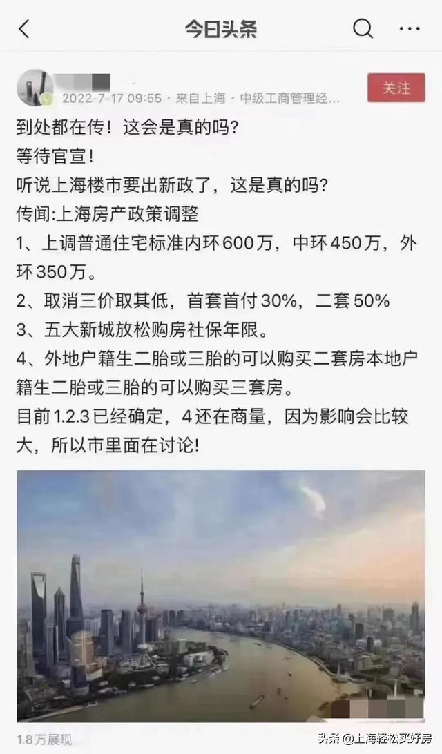上海可以同时认购两个楼盘吗 2022上海买房子需要什么条件，上海可以同时认购两个楼盘吗（上海楼市政策要放松了）