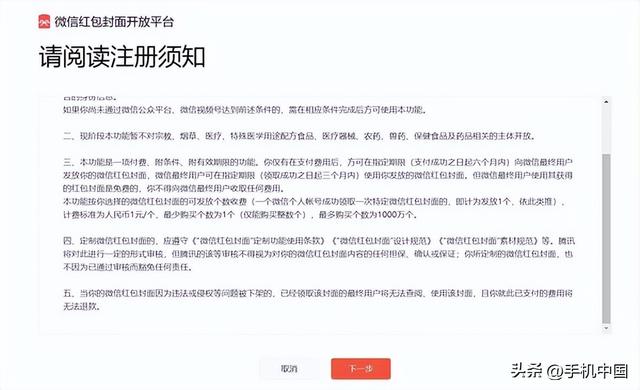 微信公众号管理员怎么更换（其实就是一桩花钱买开心的买卖）