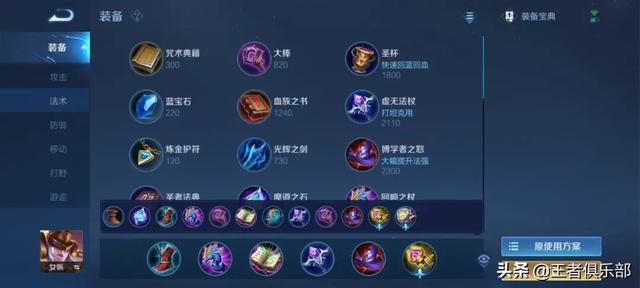 诸葛亮铭文打法，诸葛亮输出铭文（S26赛季全英雄出装、铭文攻略——中单法师篇）