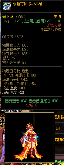 dnf90版本男散打武极装备武器选择，地下城与勇士（DNF：格斗家武器幻化推荐）