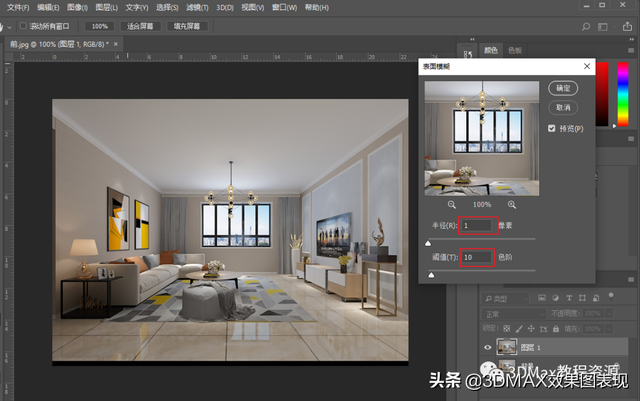 ps怎么去噪点，如何用ps来去除图片中的噪点（3DMax效果图用PS处理噪点的方法）