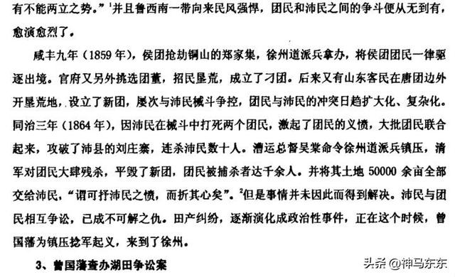 微山湖和独山湖，为什么济宁市把微山湖