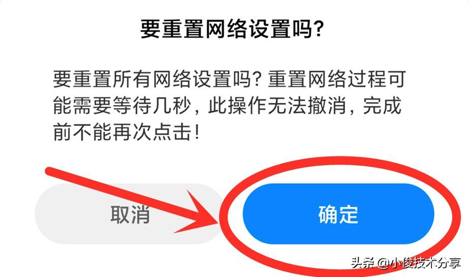 手机无线网络连接上但上不了网（手机wifi出现感叹号最佳解决方法）