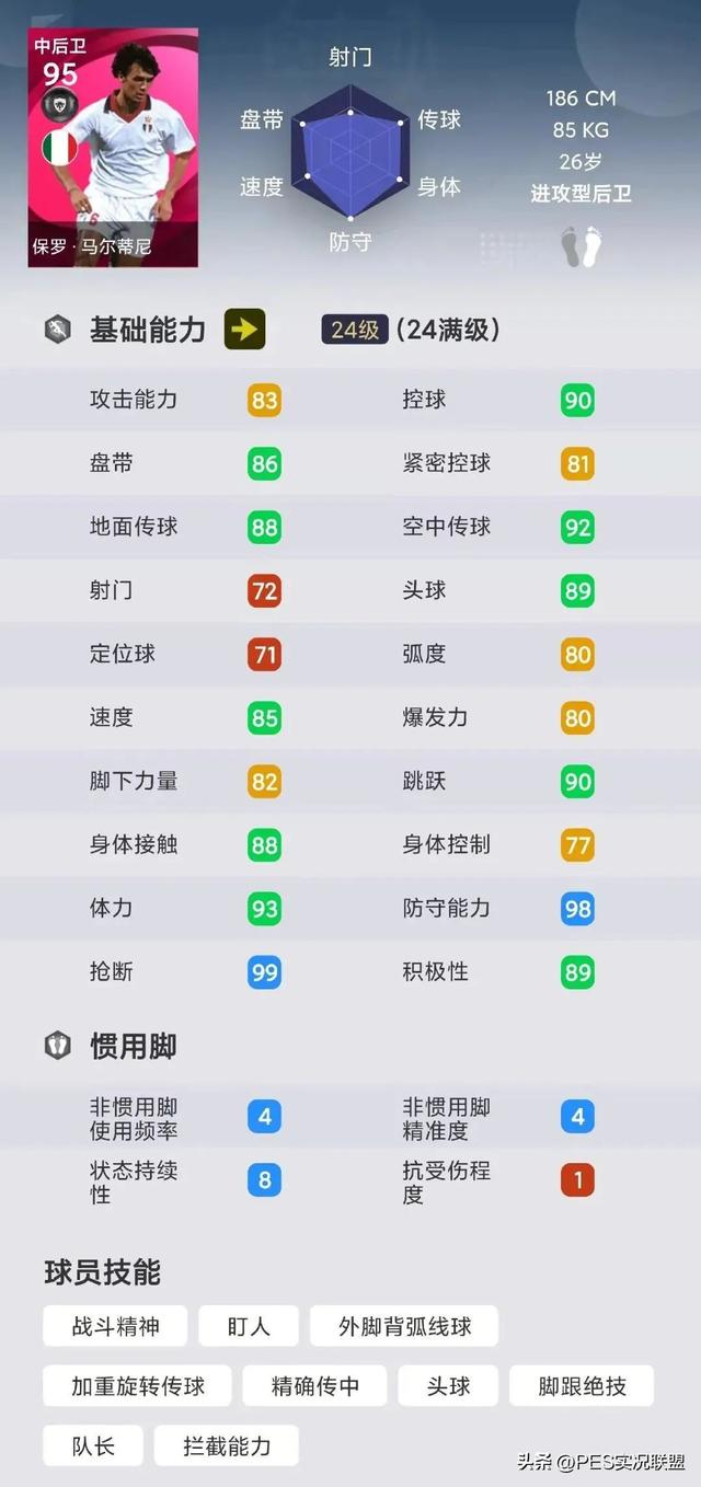 实况足球哪个版本最爽，两大精选退场前仍旧封王