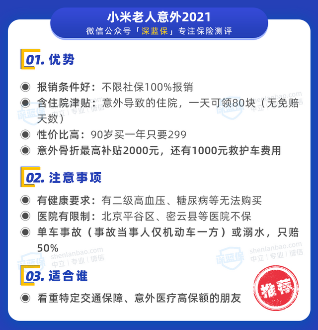 交通意外险，交通意外险包括哪些范围（意外险性价比排行2022）