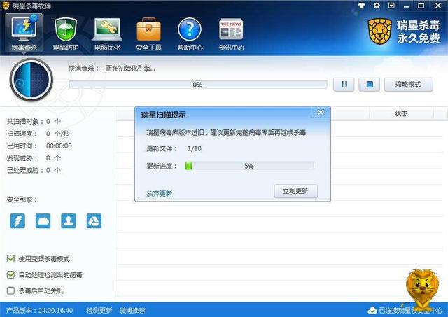 那些年我们用过的杀毒软件，没病毒时它们就是最大的病毒