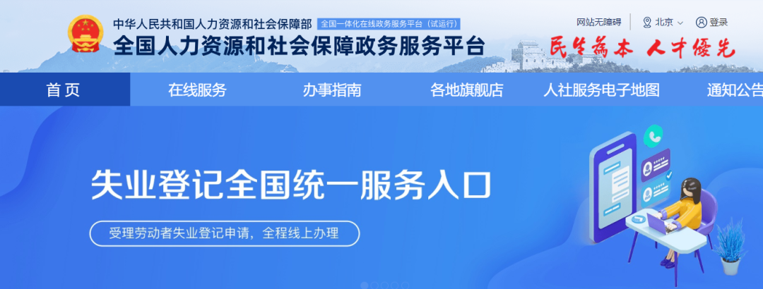 招聘平台有哪些(找工作最正规的平台)