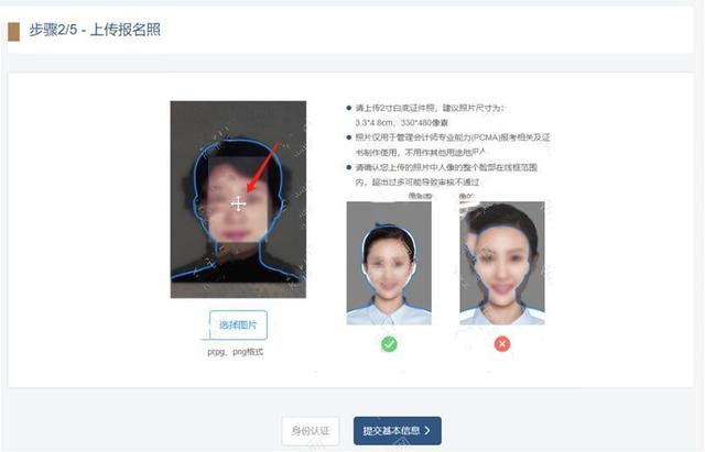 考会计证的流程，考取会计证的流程（PCMA管理会计师考试报名流程及免冠证件照电子版尺寸要求）