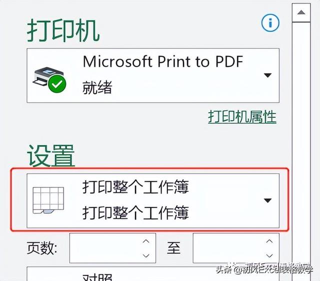 如何更改打印机为横向打印，打印机怎么改横向打印（7个好用又实用的打印小技巧）