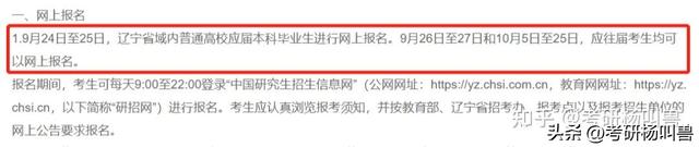 考研怎么报名，研究生自考怎么报名（填写考生信息+报考信息）