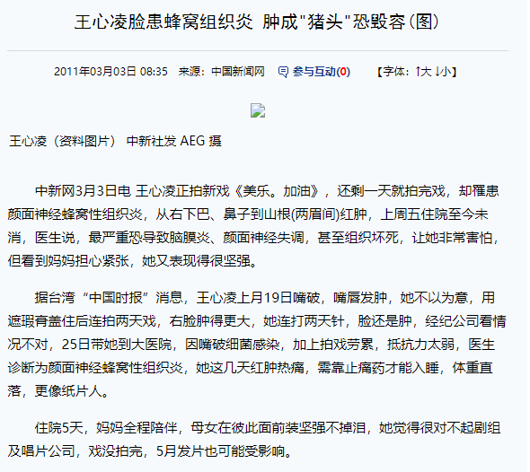 王心凌男友，王心凌的前男友（被3任前男友坑了又坑）