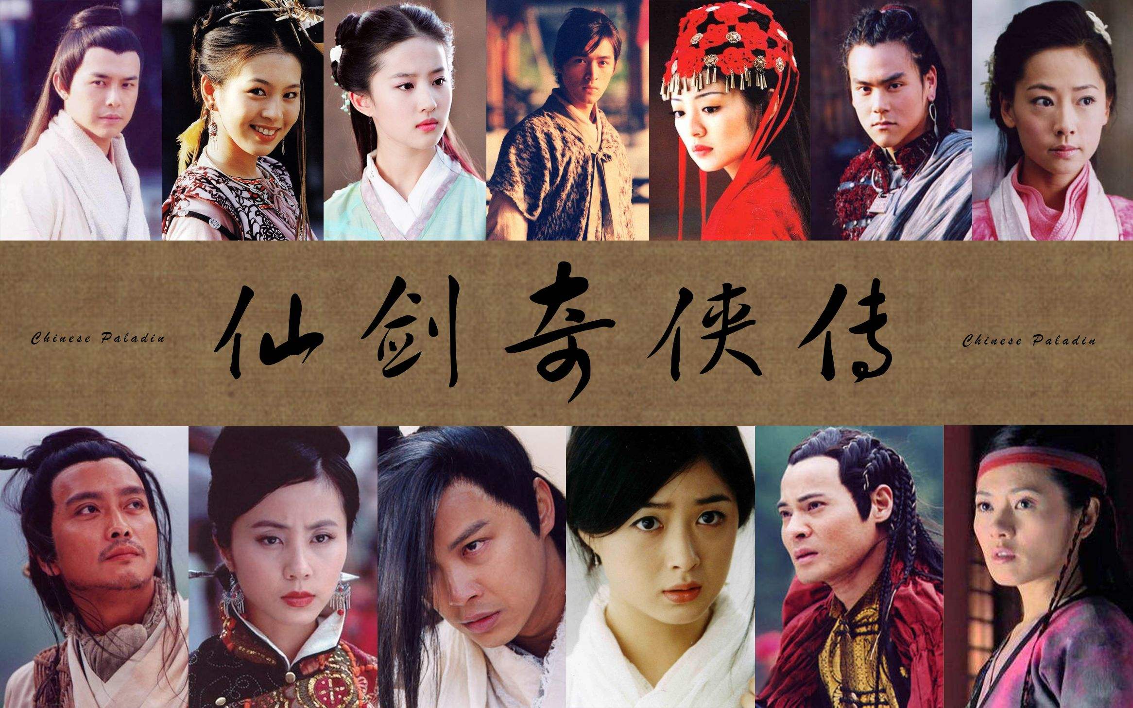 第54部:《仙剑奇侠传三》图源网络,如有侵权请告知,有尚也谢谢!未播