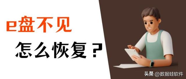 磁盘管理器在哪里打开，磁盘管理器怎么打开（电脑e盘不见了怎么恢复）