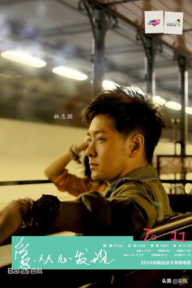 林志颖演过的电视剧，林志颖在哪部电视剧中演的小鱼儿（喜欢小鱼儿和四毛）