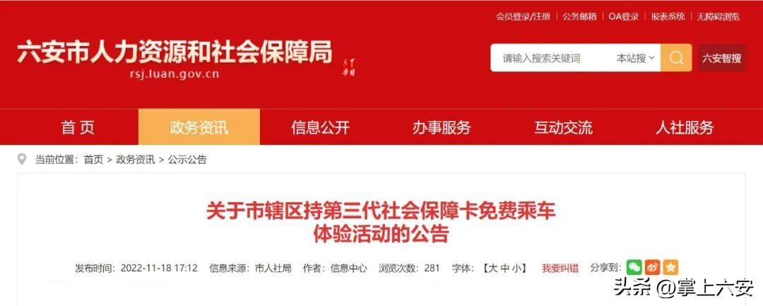 肥西金桥家电维修售后地址 六安发布最新公告！限时免费