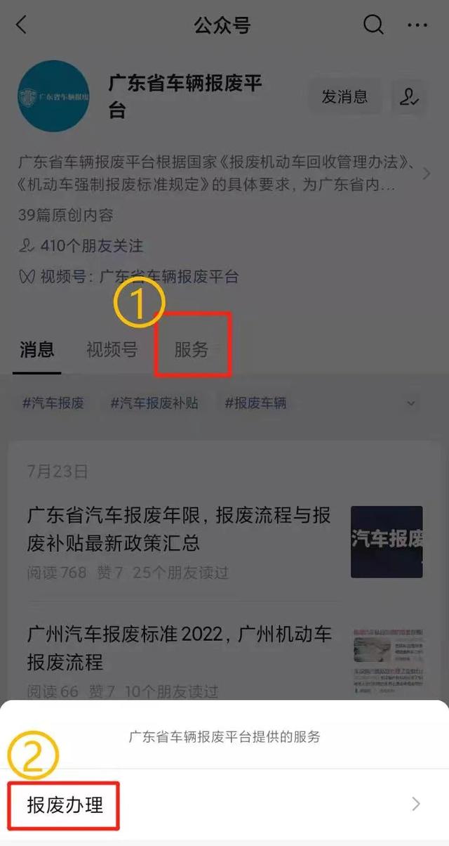 汽车报废手续怎么办理流程，如何办理汽车报废（报废车辆手续怎么办理）