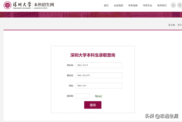 广东金融学院录取查询入口，2021年广东金融学院高考录取结果公布时间及录取通知书查询入口（广东可以查询录取结果的高校）