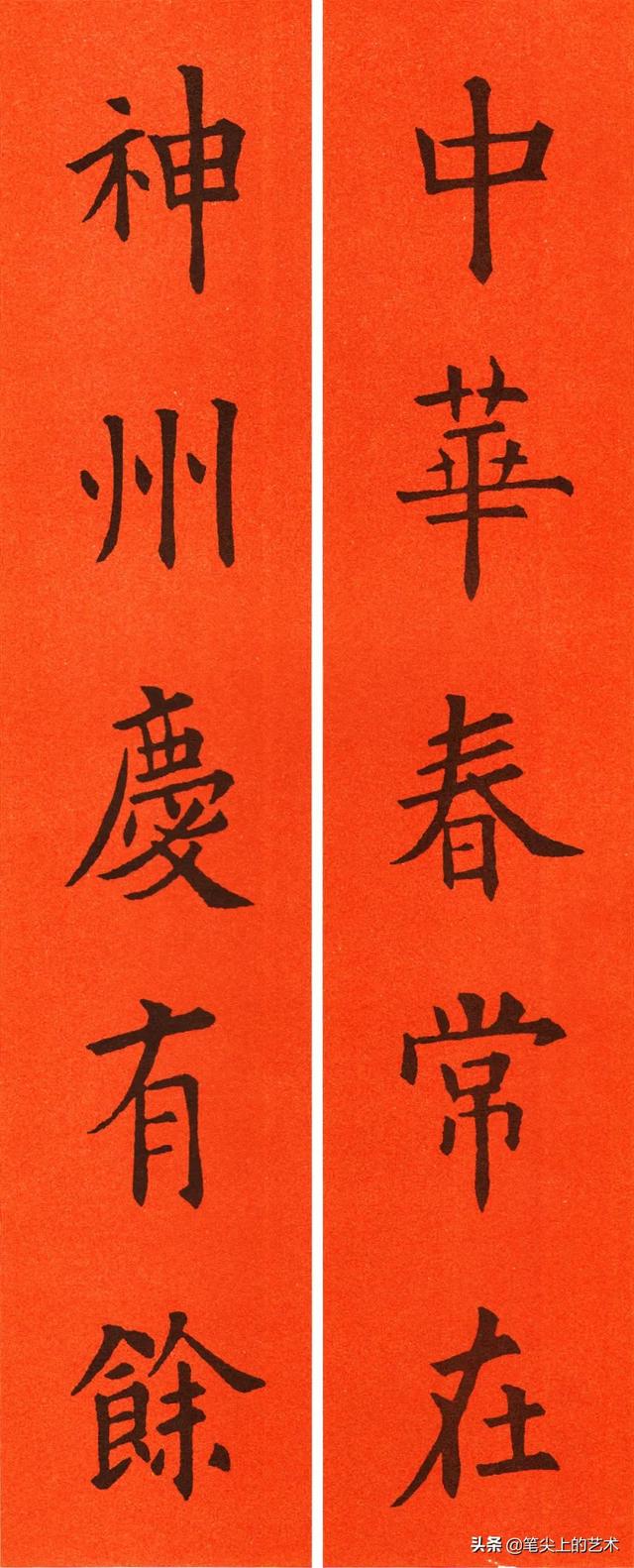 文采飞扬的6副人名对联，名字藏头对联（2022欧体集字春联60副）