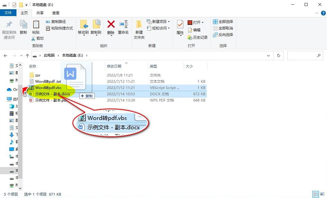 word转换成pdf格式乱了怎么办，九个实用的Word转PDF的方法