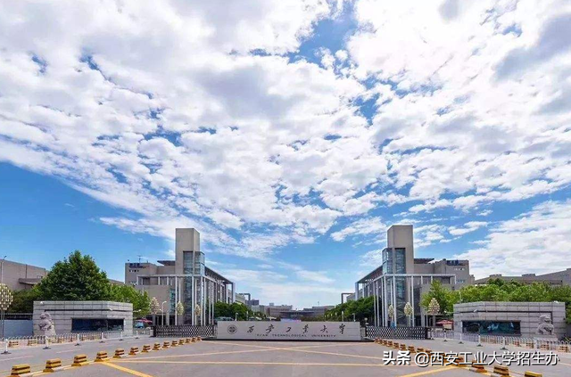 西安工业大学排名，西安工业大学最新排名2017年最新排名第326名（西安工大位居全国第6名）