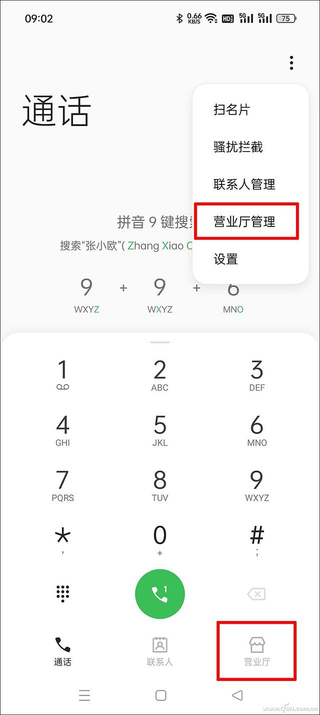 如何查询流量剩余，查流量怎么查（手机如何轻松查询话费流量余额）