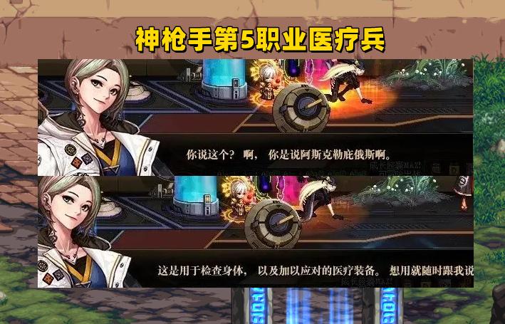 dnf韩服新职业最新消息（地下城与勇士班图女战士核心特色介绍）