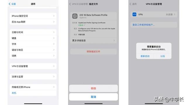 不可移除的描述文件强制删除，iPhone手机描述文件提示不可删除怎么删除（安装u0026移除配置描述文件教程）
