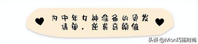 35一40岁女人穿衣搭配，35一40岁女人穿衣搭配微胖（少烫这3种“大妈卷”）