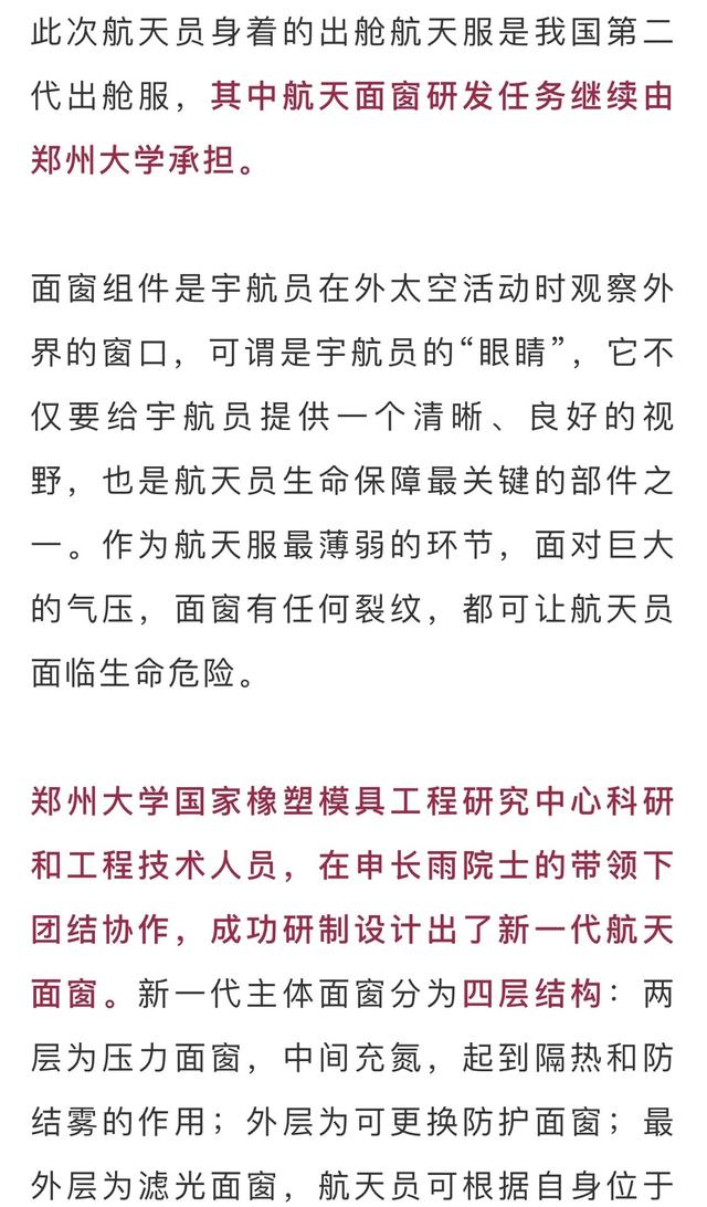 郑州大学怎么样，郑州大学文科怎么样（郑州大学双一流B类）